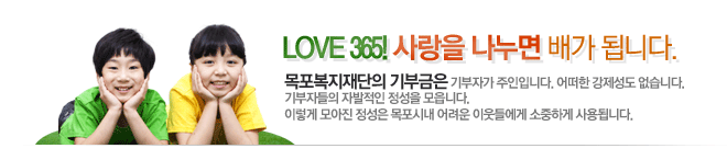 LOVE 365! »ç¶ûÀ» ³ª´©¸é ¹è°¡ µË´Ï´Ù. ¸ñÆ÷º¹ÁöÀç´ÜÀÇ ±âºÎ±ÝÀº ±âºÎÀÚ°¡ ÁÖÀÎÀÔ´Ï´Ù. ¾î¶°ÇÑ °Á¦¼ºµµ ¾ø½À´Ï´Ù. ±âºÎÀÚµéÀÇ ÀÚ¹ßÀûÀÎ Á¤¼ºÀ» ¸ðÀ¾´Ï´Ù. ÀÌ·¸°Ô ¸ð¾ÆÁø Á¤¼ºÀº ¸ñÆ÷½Ã³» ¾î·Á¿î ÀÌ¿ôµé¿¡°Ô ¼ÒÁßÇÏ°Ô »ç¿ëµË´Ï´Ù.